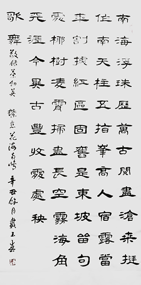 戴玉春作品《蝶恋花 海南岛》